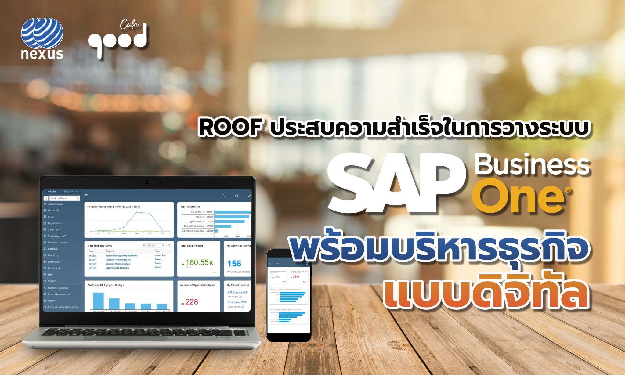 ห้องเย็นโชติวัฒน์หาดใหญ่ บริหารธุรกิจผลิตอาหารทะเลแช่แข็งครบวงจร ด้วย SAP Business One by NEXUS-SR