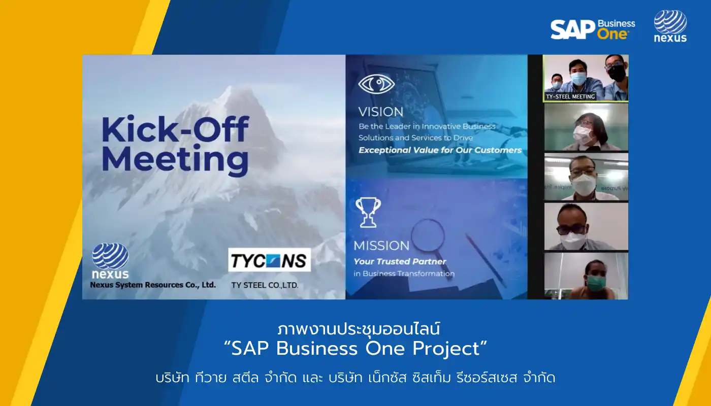 ทีวาย สตีล วางใจ เน็กซัส วางระบบ SAP Business One เพิ่มศักยภาพธุรกิจการผลิตอัจฉริยะ