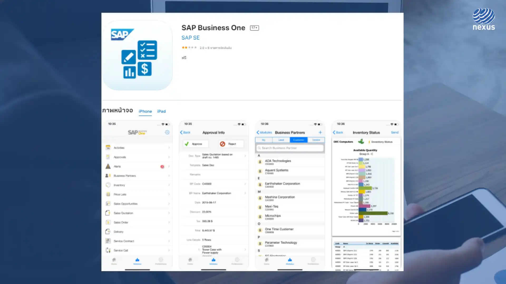 SAP Business One Mobile App คืออะไร ทำอะไรได้บ้าง ส่งผลดีต่อธุรกิจอย่างไร SAP Business One Mobile App คืออะไร ทำอะไรได้บ้าง ส่งผลดีต่อธุรกิจอย่างไร