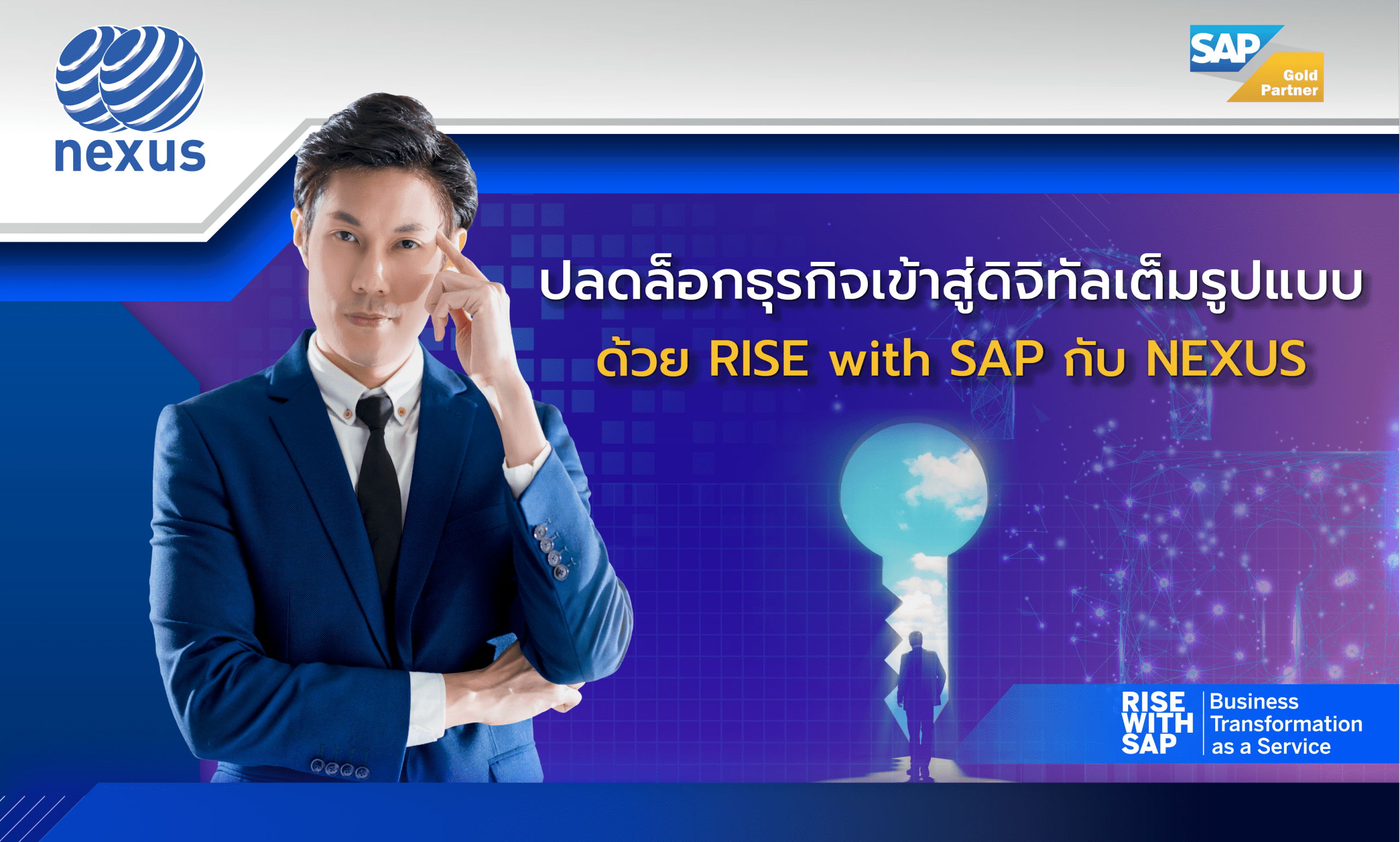 Nexus-Unlock-ERP-SAP-S4HANA