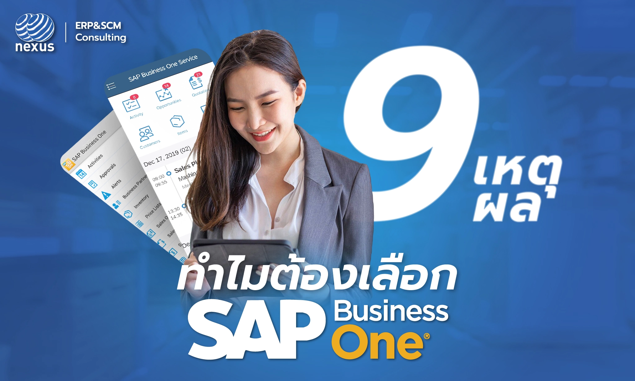 SAP Business One