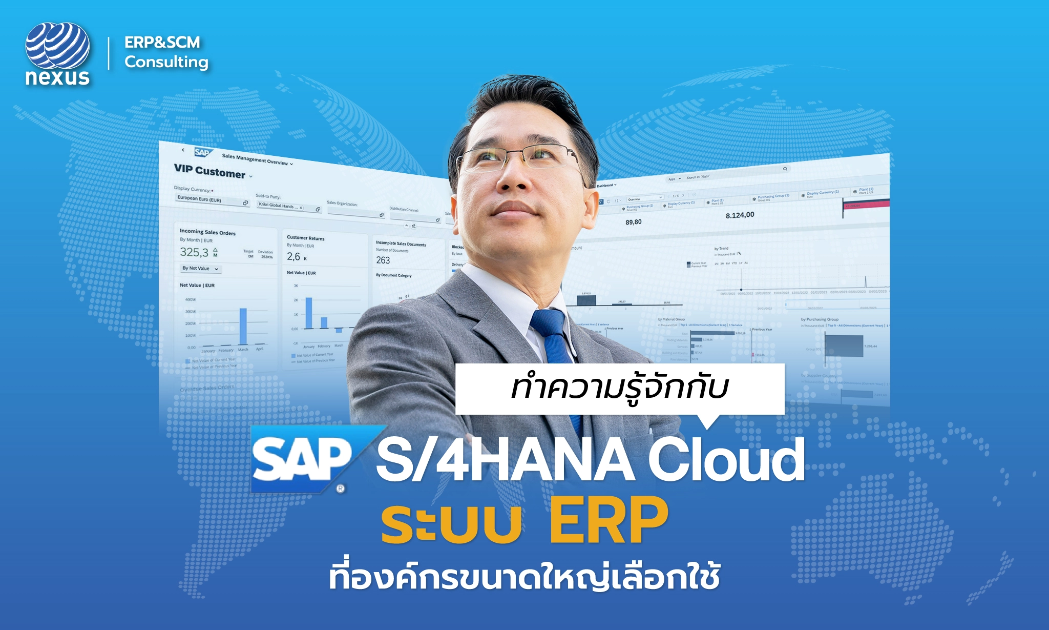 SAP S/4HANA Cloud