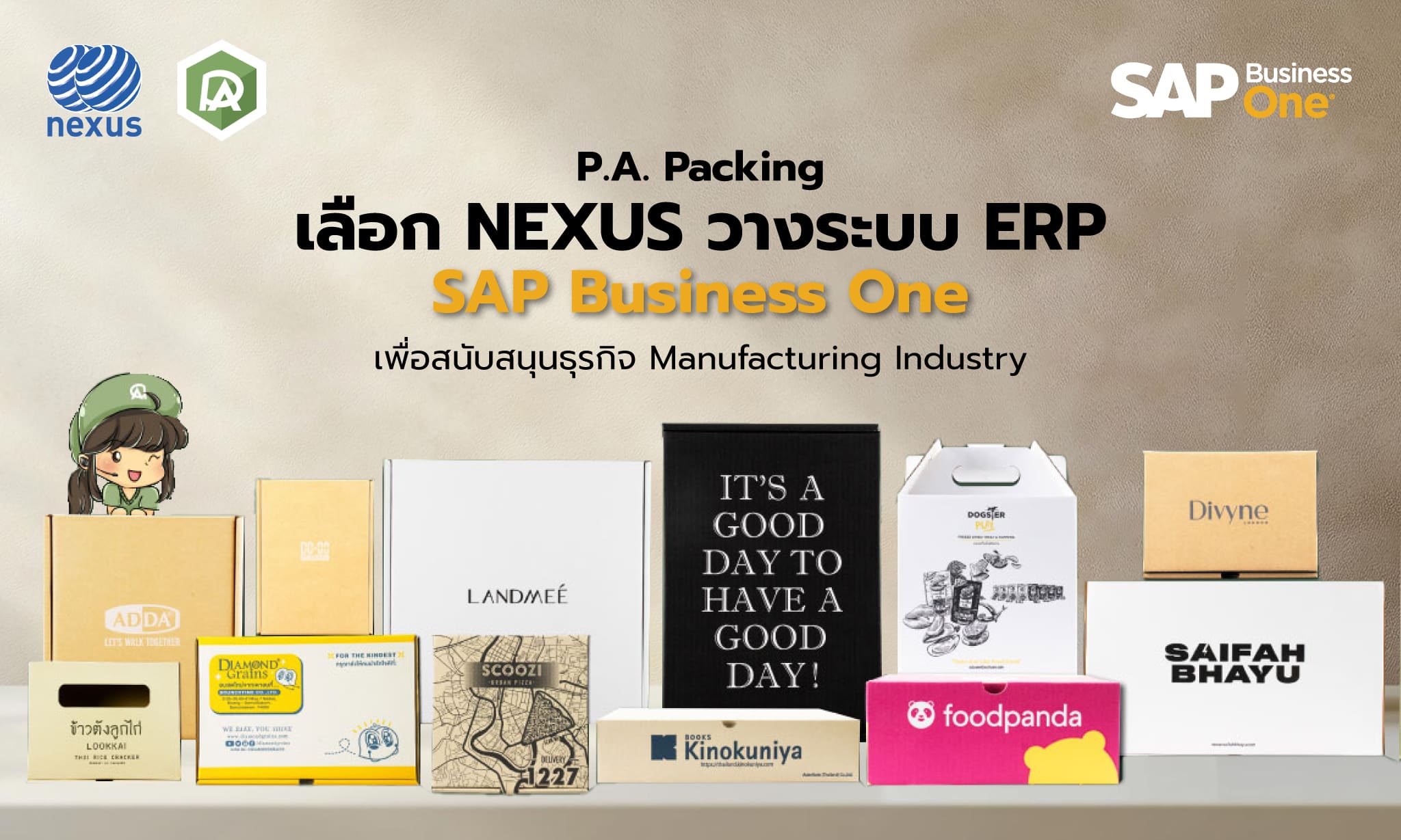 P.A. Packing เลือก NEXUS วางระบบ ERP - SAP Business One เพื่อสนับสนุนธุรกิจ Manufacturing Industry by NEXUS-SR