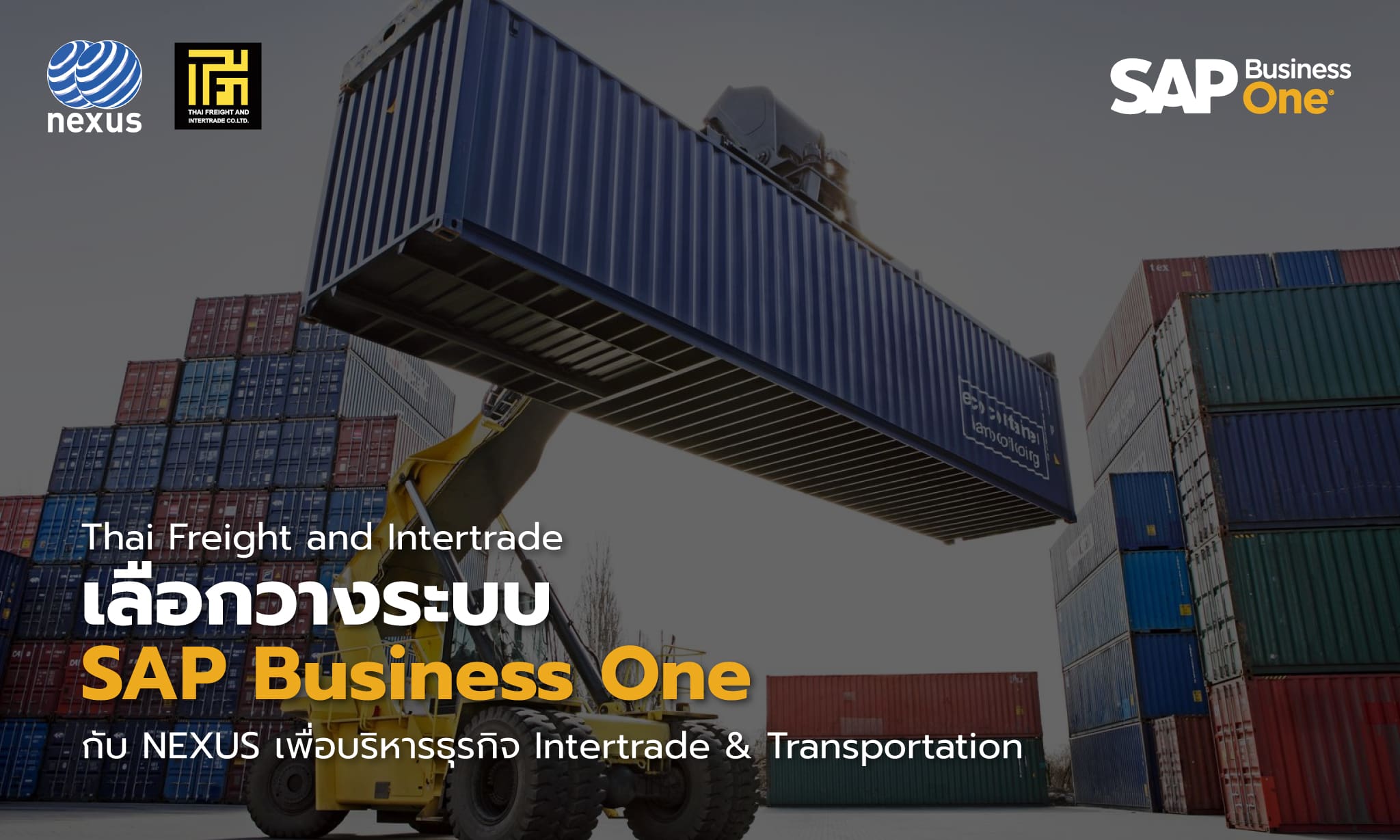 Thai Freight and Intertrade เลือกวางระบบ SAP Business One กับ NEXUS เพื่อบริหารธุรกิจ Intertrade & Transportation by NEXUS-SR