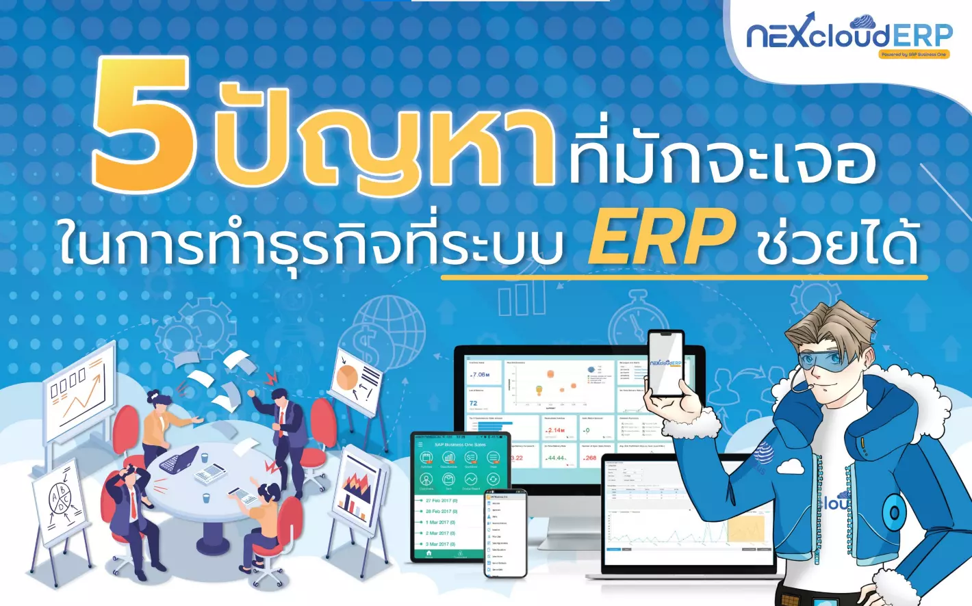 cloud erp