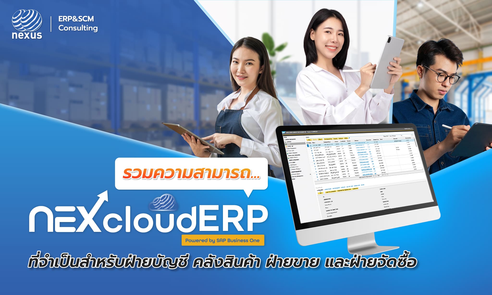 Cloud ERP