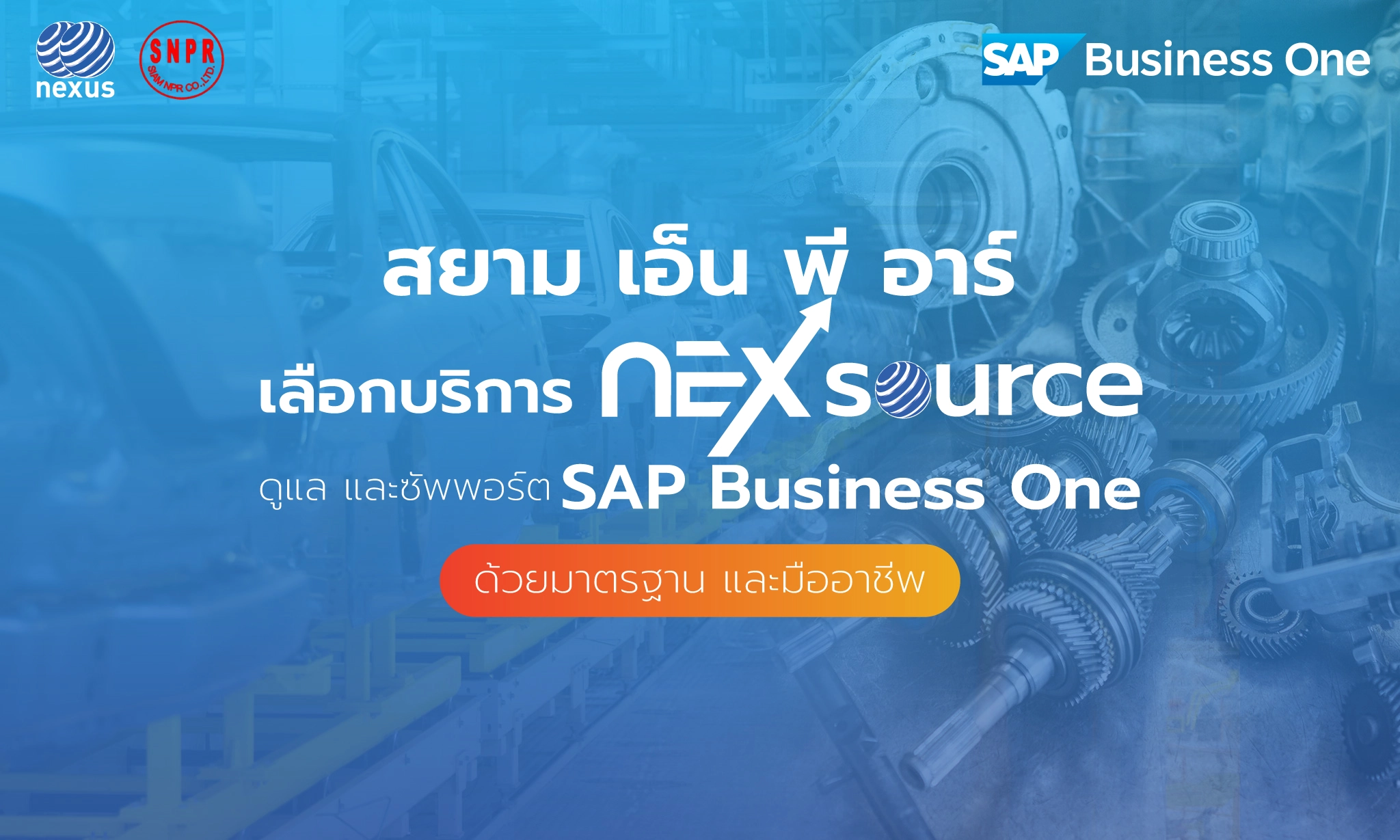 SAP Business One