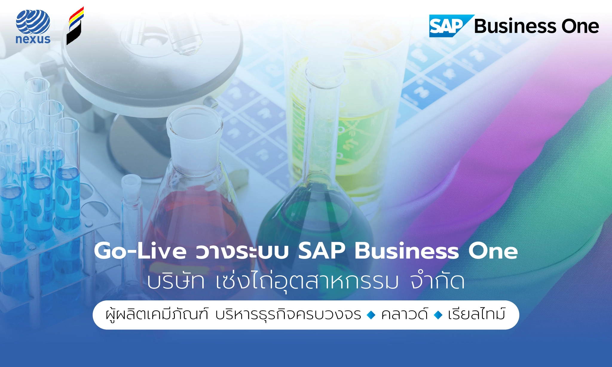 sap business one go-live sangtai