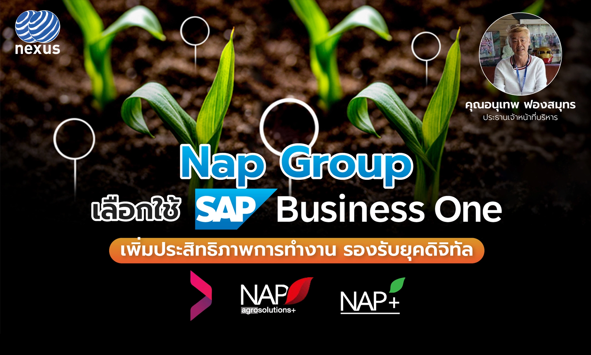 SAP Business One