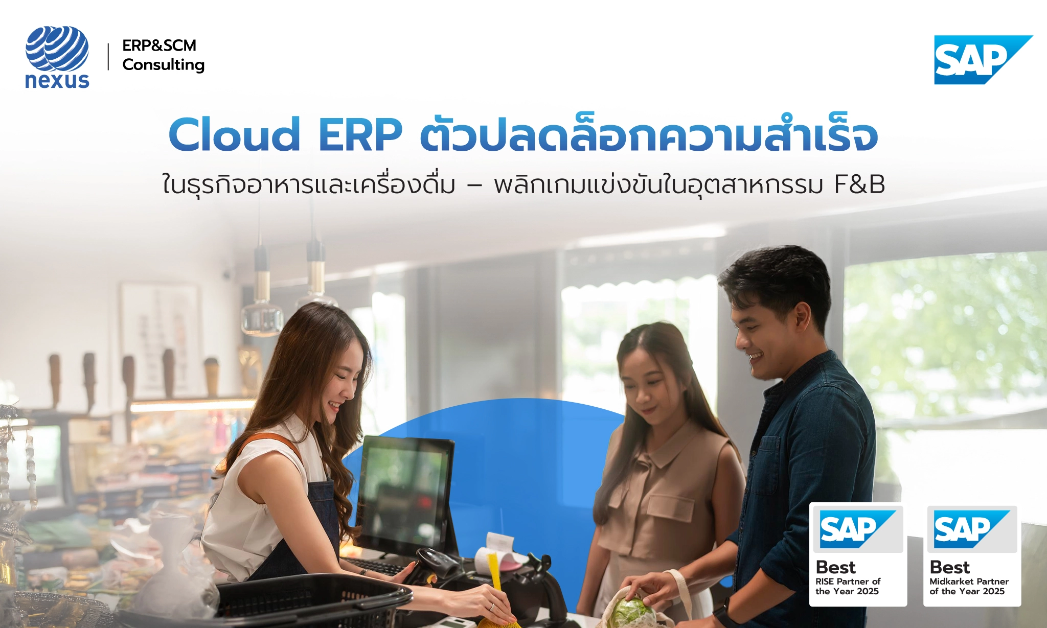 Cloud ERP