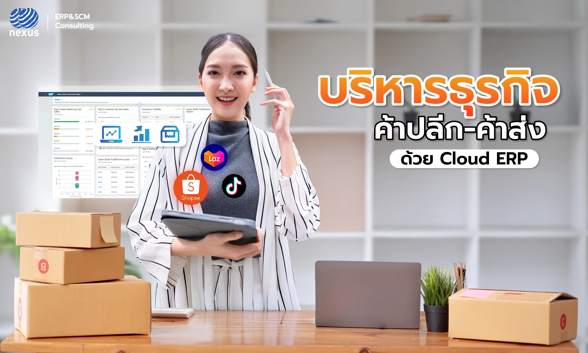 Cloud ERP for business retail wholesale