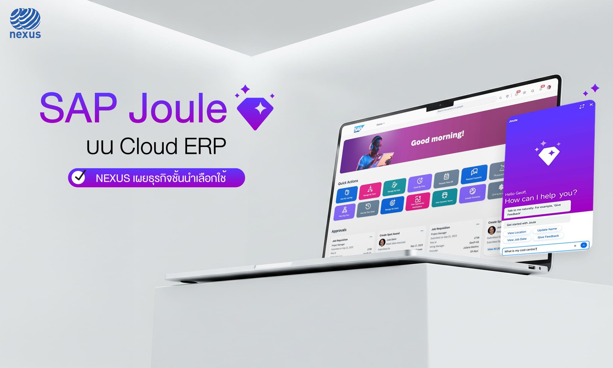SAP Joule AI